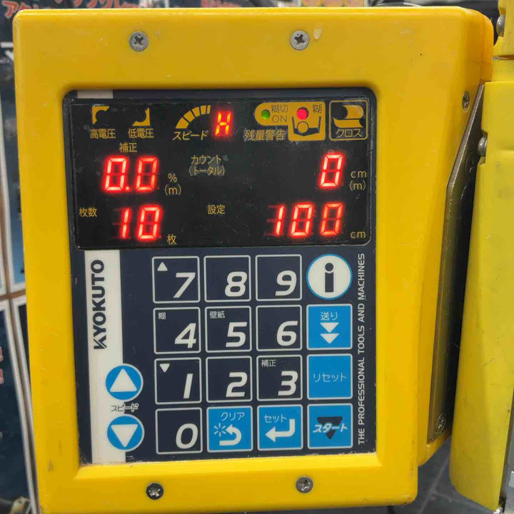 【中古品/店頭受取り限定】 極東産機 自動壁紙糊付機 PrimeμⅢ プライムミュー3【藤沢店】