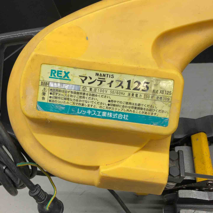 【店頭受取り限定】◇レッキス(REX) バンドソー マンティス125 XB125【戸田店】