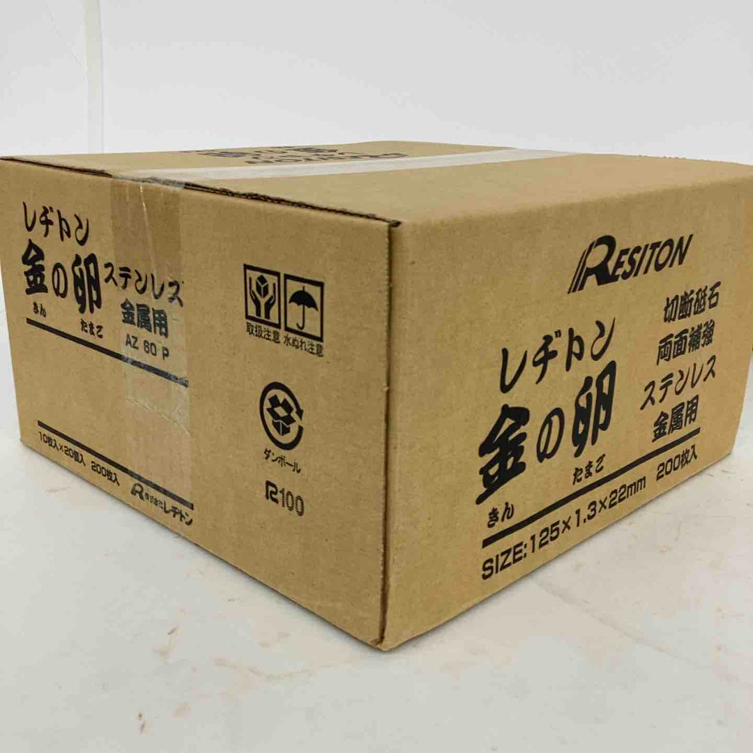 ◇レジトン金の卵 125mm×1.3×22mm　1箱 200枚（1箱10枚入り×20箱)【狭山】