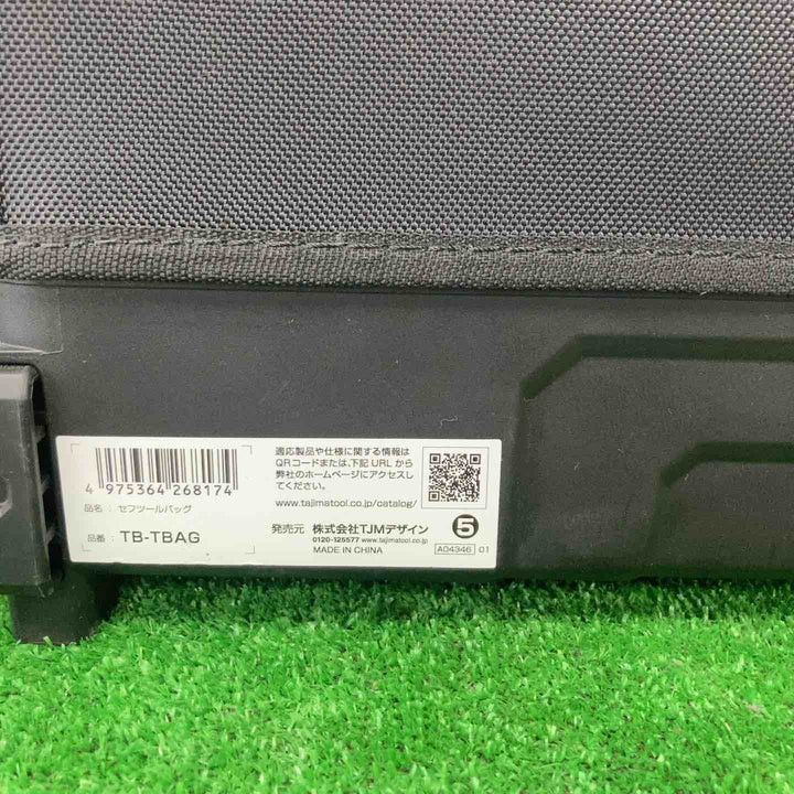 タジマ セフツールバッグ TAJIMA TB-TBAG