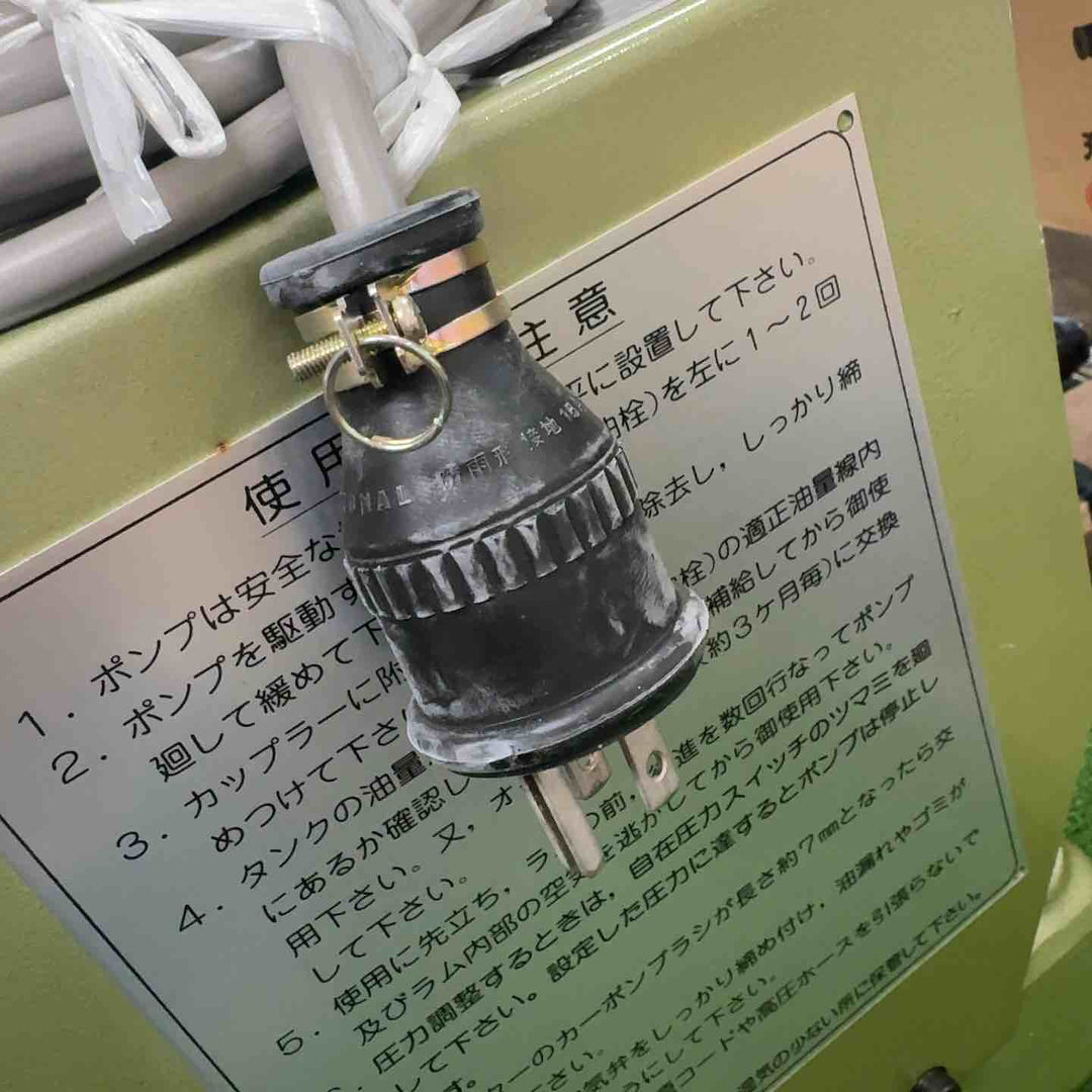 産機興業 カクタス電動油圧ポンプ EPW-20【町田店】