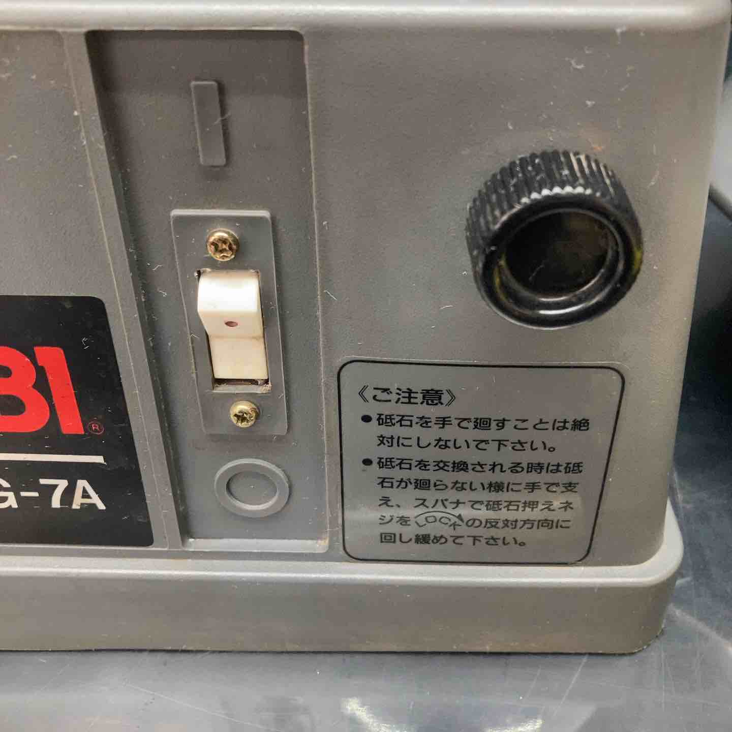 RYOBI(リョービ) 研磨機 FG-7A【川越店】 – アクトツールオンライン