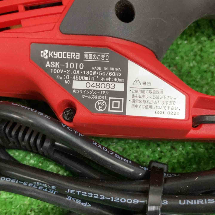 ◇リョービ(RYOBI) セーバソー ASK-1010KT【草加店】