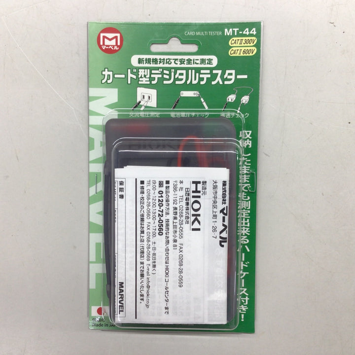 〇 マーベル(MARVEL) カード型デジタルテスター MT-44 【東大和店】