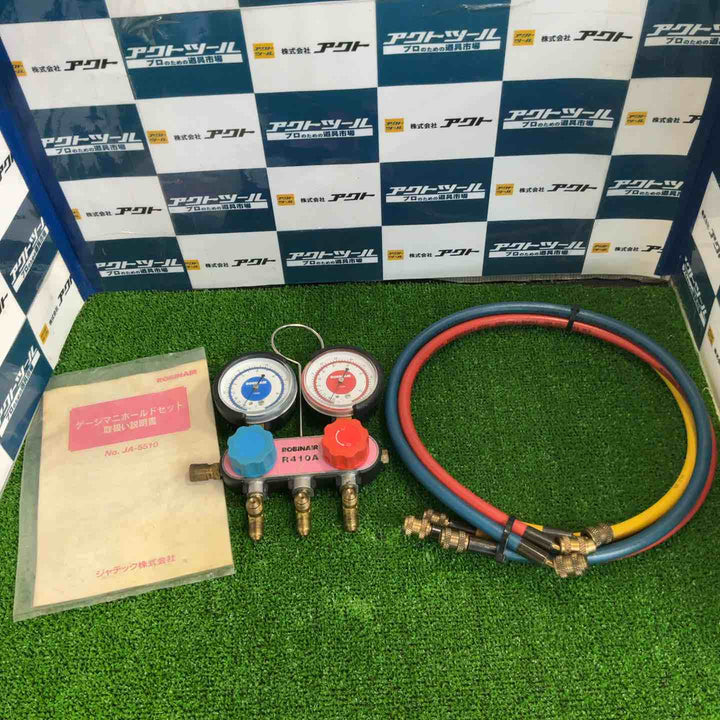 ロビネア ゲージマニホールド R410A【草加店】