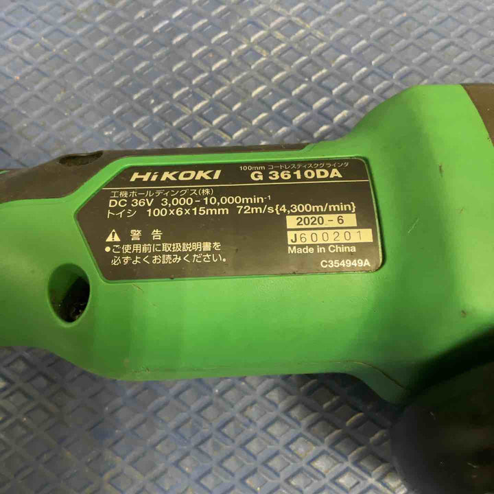 ★ハイコーキ(HIKOKI ※旧:日立工機) 100mmコードレスディスクグラインダ G3610DA(NN)【草加店】