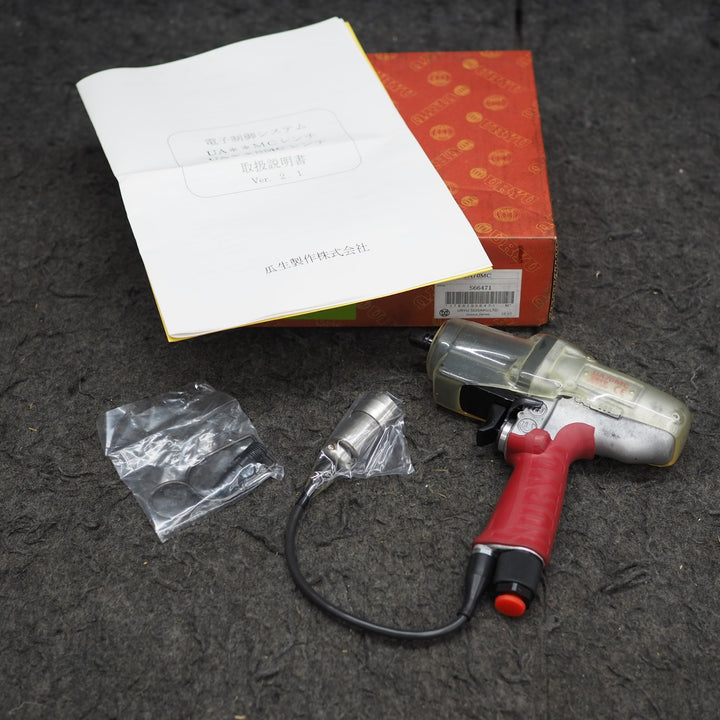 【未使用/現状品】URYU/瓜生製作  電子制御オイルパルスレンチ UA70MC【鴻巣店】