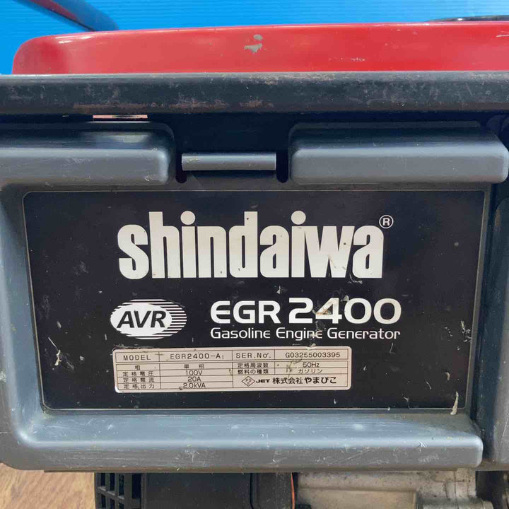 【店頭受取り限定】★新ダイワ(Shindaiwa) 発電機(50Hz) EGR2400【岩槻店】