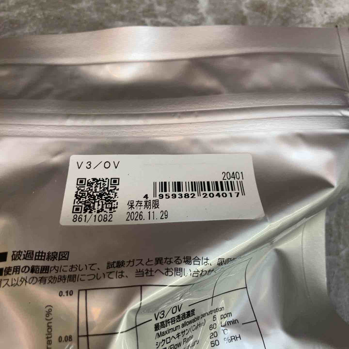 重松製作所(シゲマツ) 電動ファン付呼吸保護具 V3/0V 保存期限 2026年11月29日 23個入り【八潮店】