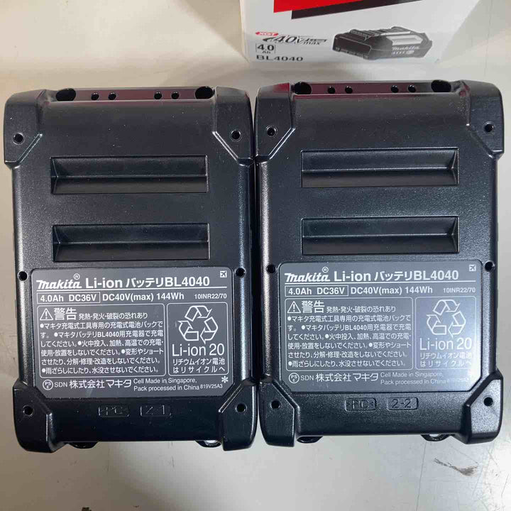 ◇マキタ(makita) 40Vmaxリチウムイオンバッテリー BL4040 40V4.0Ah 2個セット【戸田店】