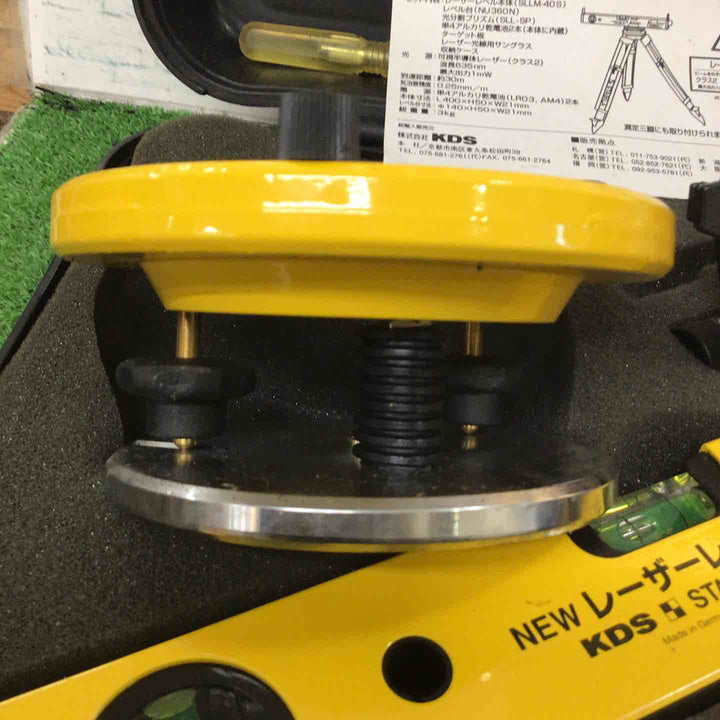 KDS レーザーレベルNEW・プロセット品番SLL-N・PRO・ST【町田店】