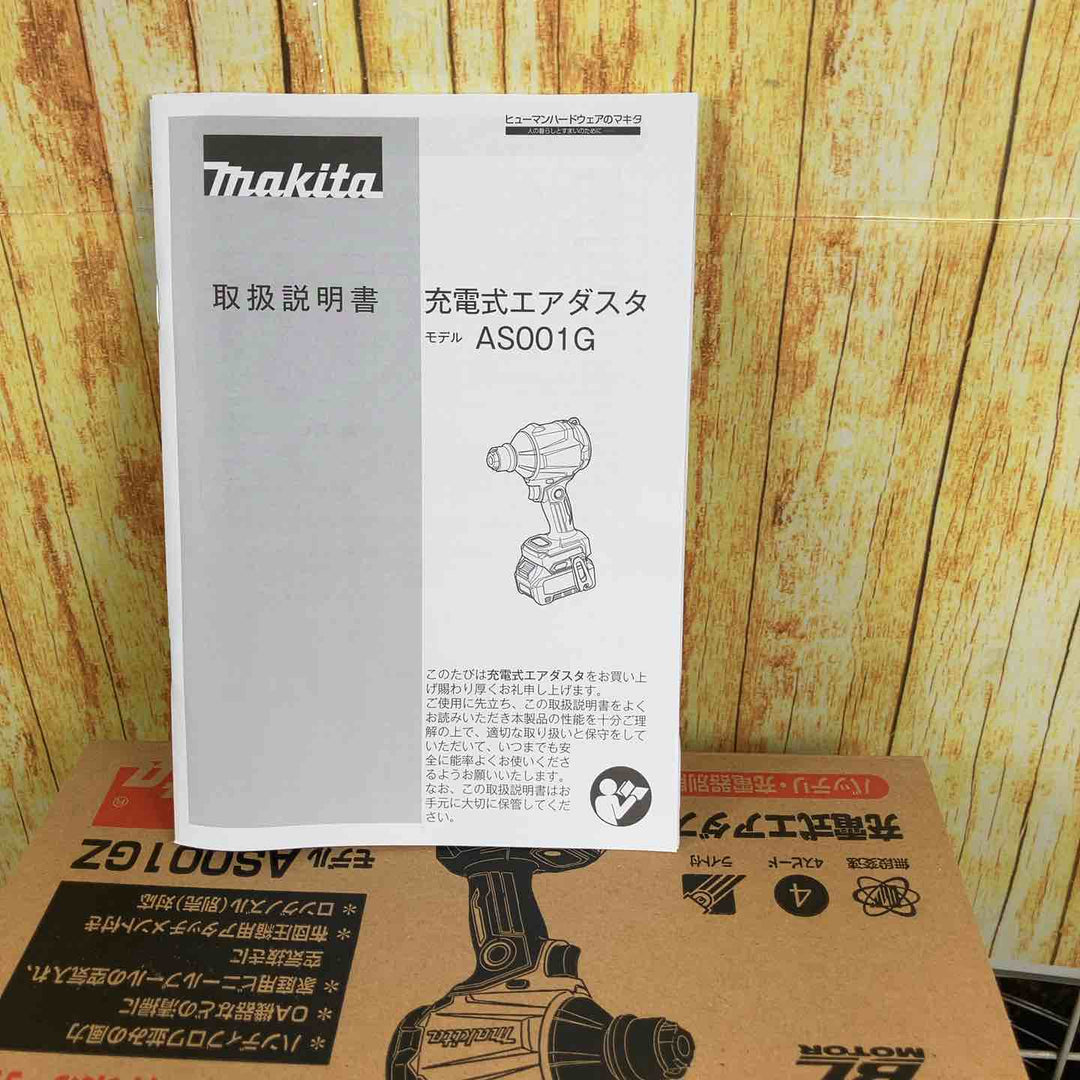 ★マキタ(makita) コードレスエアダスタ AS001GZ【川崎店】