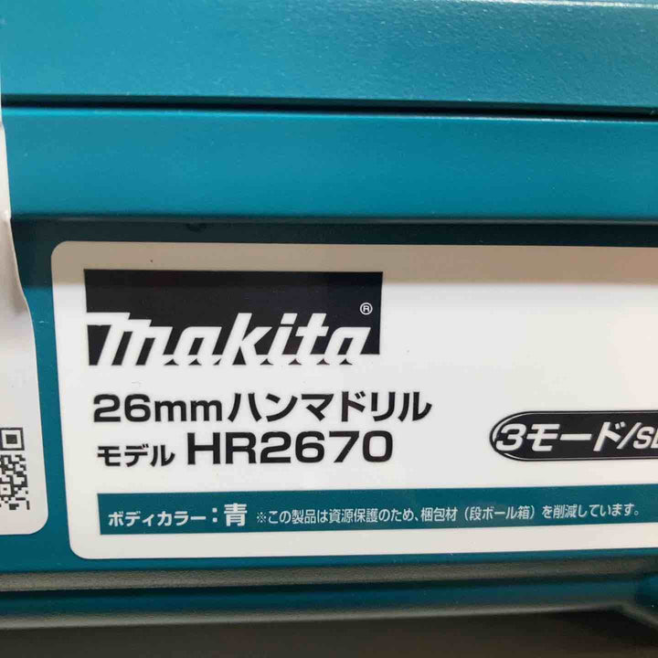 ★マキタ(makita) 26mmハンマドリル HR2670 未開封品【戸田店】