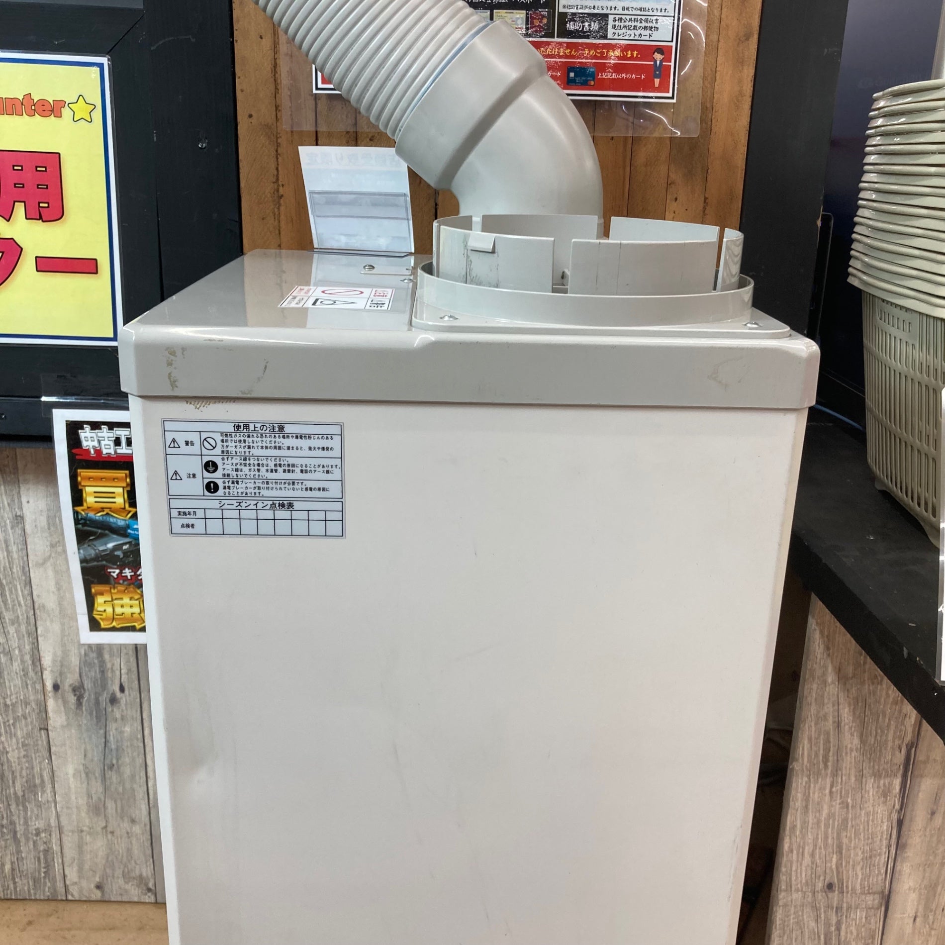 中古品/店頭受取り限定】DENSO(デンソー) スポットクーラー INSPAC