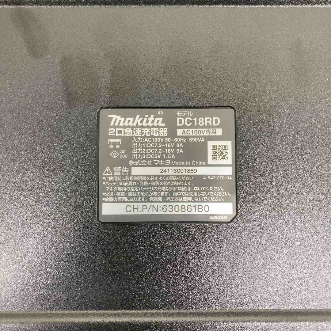 マキタ(makita) 2口急速充電器 DC18RD【町田店】