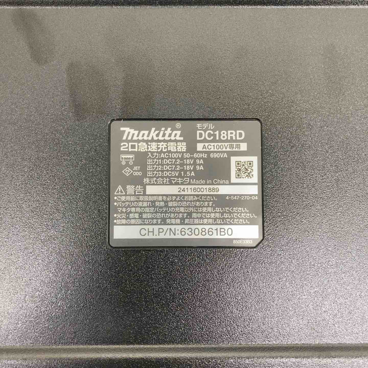 マキタ(makita) 2口急速充電器 DC18RD【町田店】
