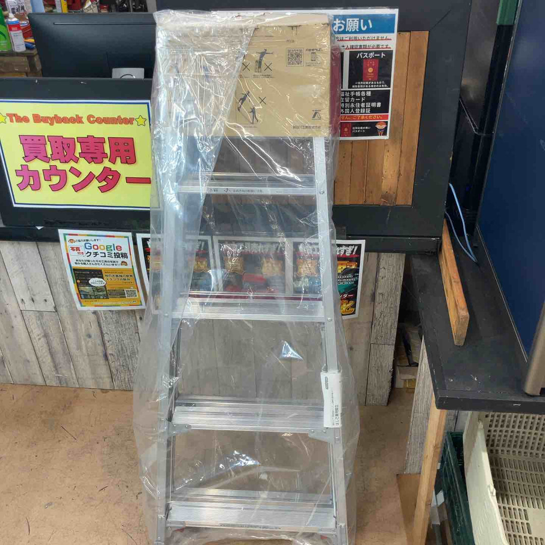 【未使用(店頭展示品)】ハセガワ(Hasegawa) はしご兼用伸縮脚立 RYR-15a【東大和店】