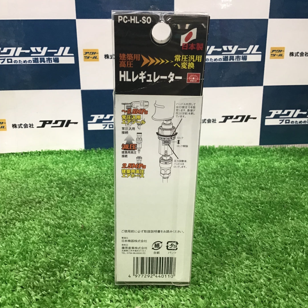 SK11 HLレギュレーター ロック付 PC-HL-SO【草加店】