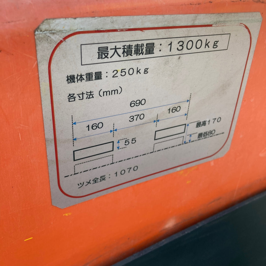 【中古品/店頭受取り限定】〇トヨタパレットトラック 電動ハンドリフト ミニムーバー フォーク 1300kg BT-HBW13【岩槻店】