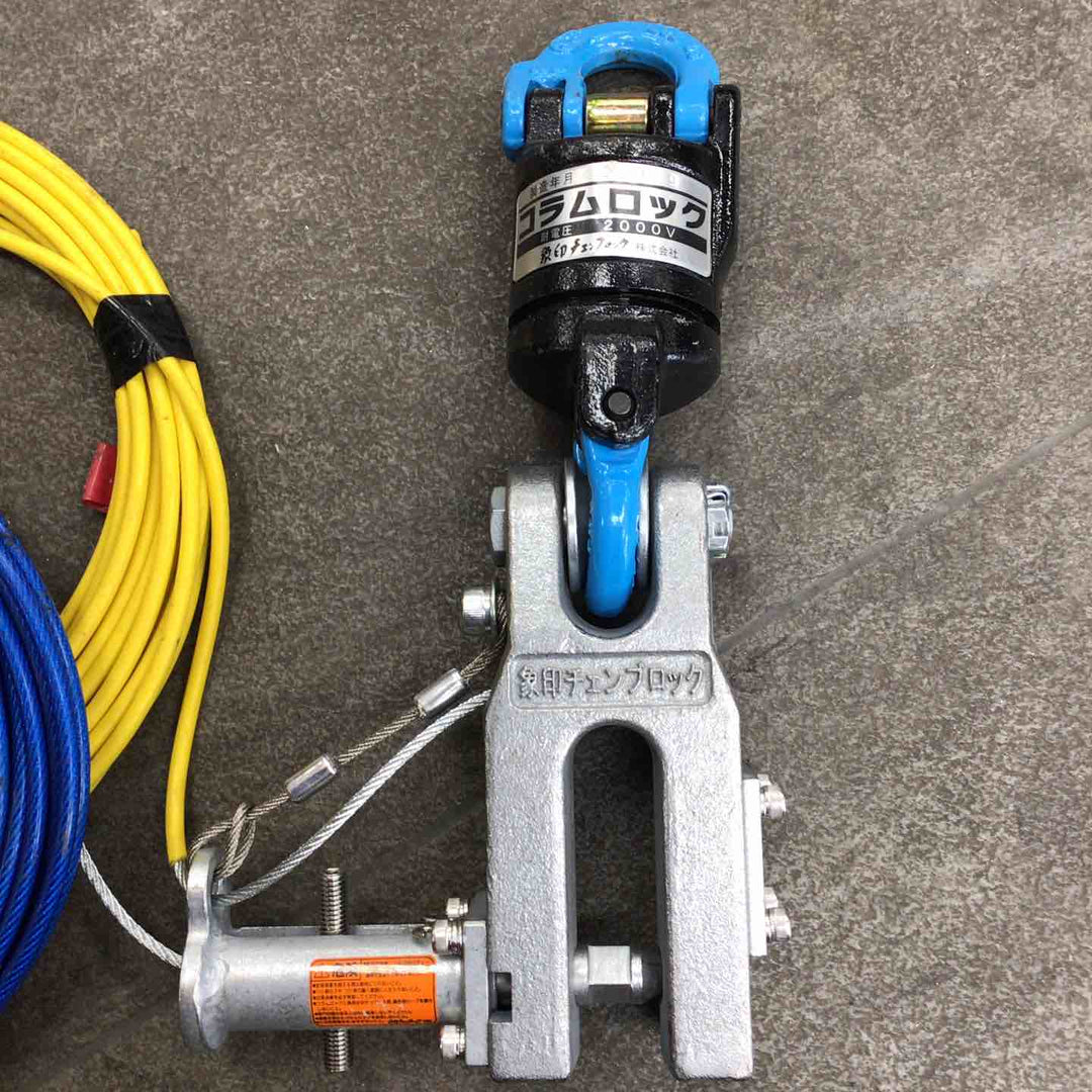 ◇象印 コラムロック ESI-10 3t【川崎店】