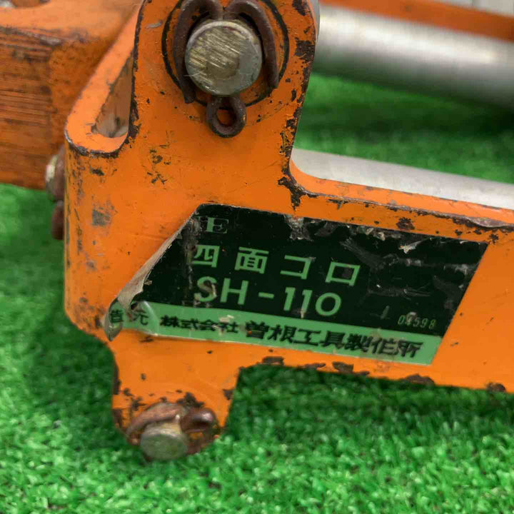 SONE/曽根工具製作所 四面コロ SH-110【町田店】