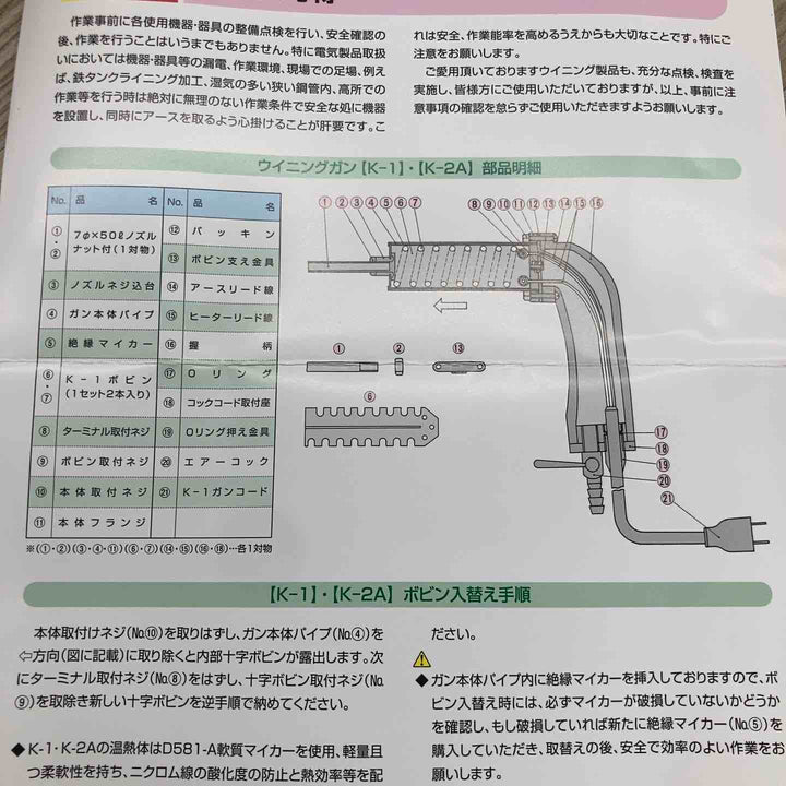 マツデン ホットジェットヒーター K-1 GUN【八潮店】