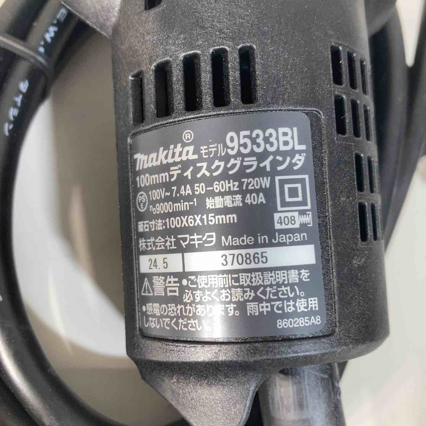 ☆マキタ(makita) 100mmディスクグラインダ 9533BL ロックナットレンチ