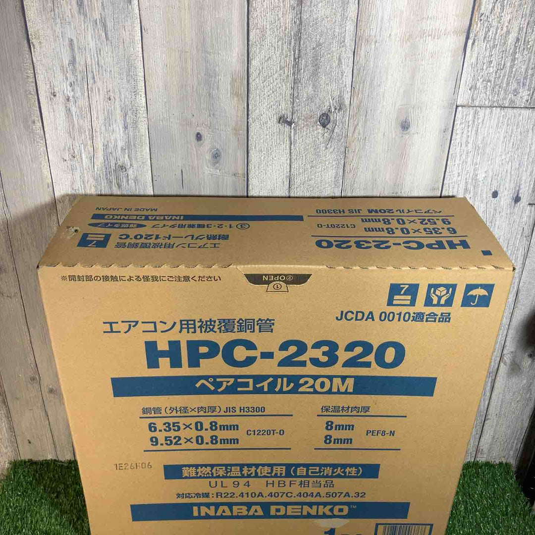 □INABA DENKO エアコン用被覆銅管 HPC-2320 ペアコイル20M 2分3分【戸田店】
