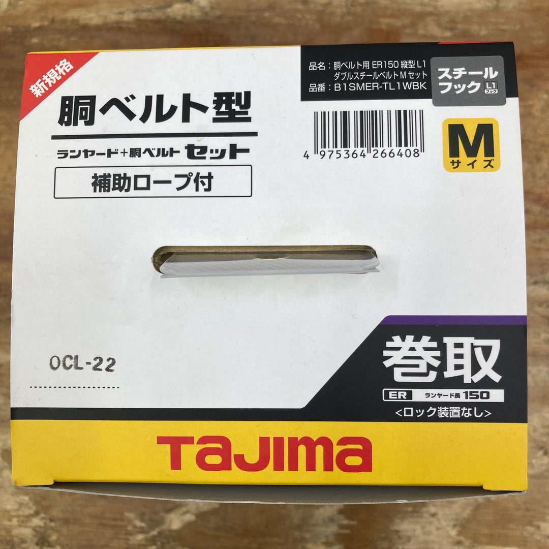 【未使用品】タジマ/TAJIMA 胴ベルト用ERリール縦型 2丁掛けセット Mサイズ B1SMER-TL1WBK 第一種【柏店】