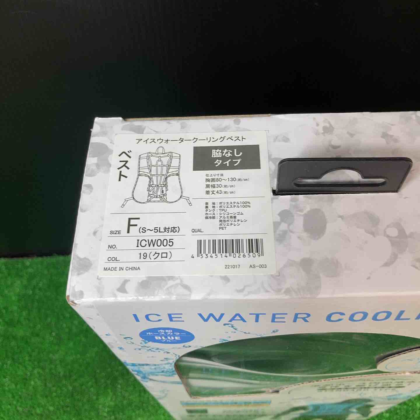 chusan ICW005 アイスウォータークーリングベスト 脇なしタイプ(限定モデル)【岩槻店】 chusan ICW005 アイスウォータークーリングベスト 脇なしタイプ(限定