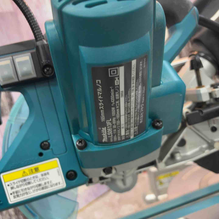 ★マキタ(makita) 165mmスライドマルノコ LS0613FL【八潮店】