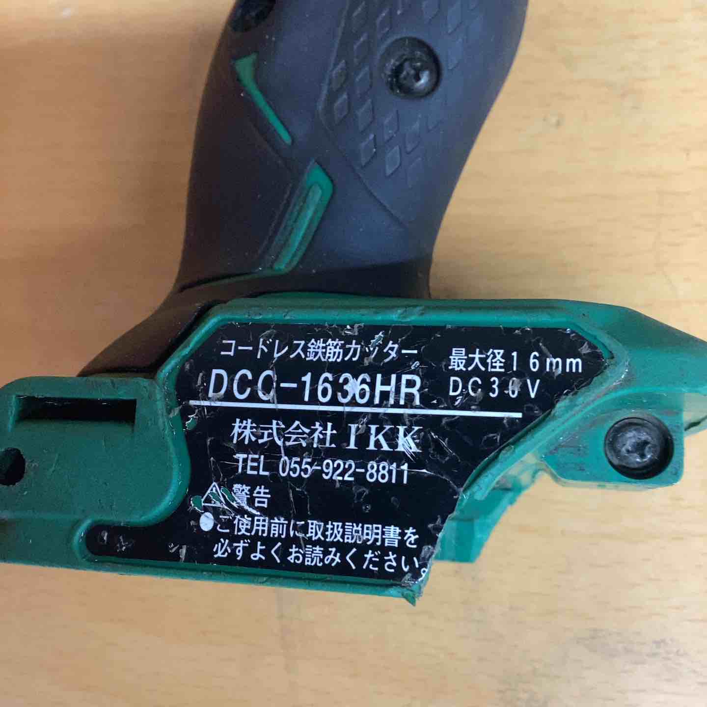 ☆IKK DIAMOND(旧:石原) コードレス鉄筋カッター DCC-1636HR【越谷店