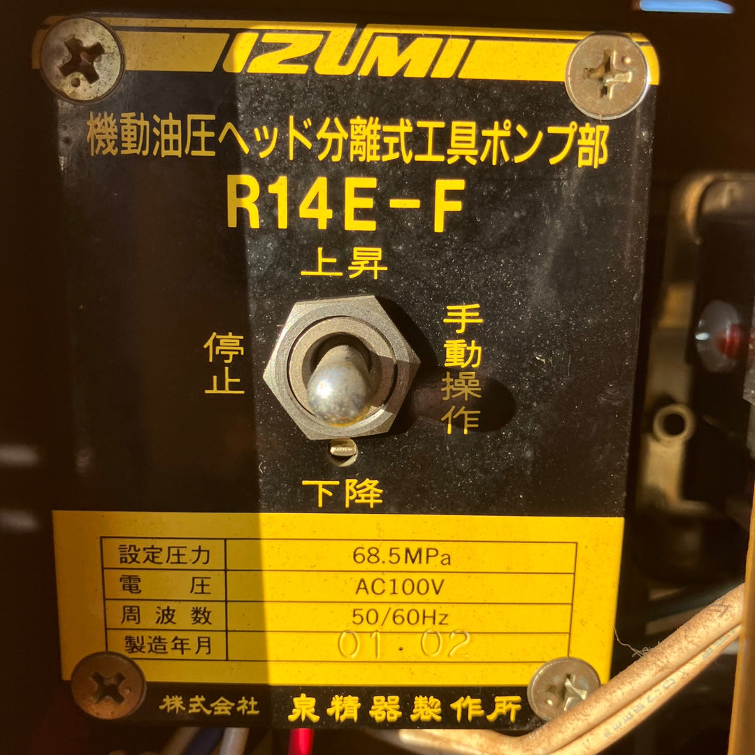 【店頭受取り限定】泉精器 パイプベンダー PB-10N 油圧ポンプ R14E-F シュー3個セット【越谷店】