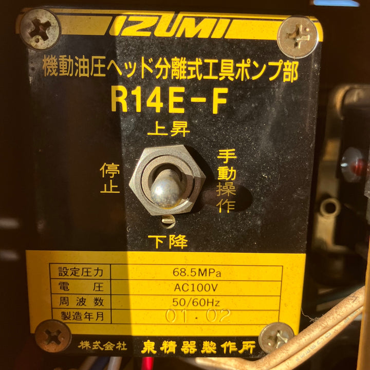 【店頭受取り限定】泉精器 パイプベンダー PB-10N 油圧ポンプ R14E-F シュー3個セット【越谷店】