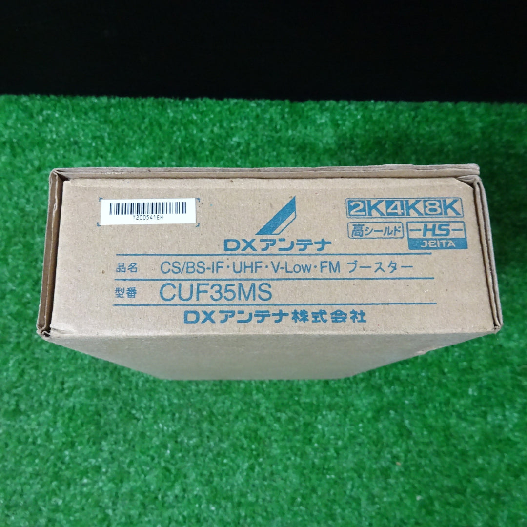 〇DXアンテナ CS/BS-IF・UHF・VLow・FMブースター 【2K 4K 8K 対応】 小規模集合住宅共同受信用 省電力設計 混合器機能付き CUF35MS【岩槻店】