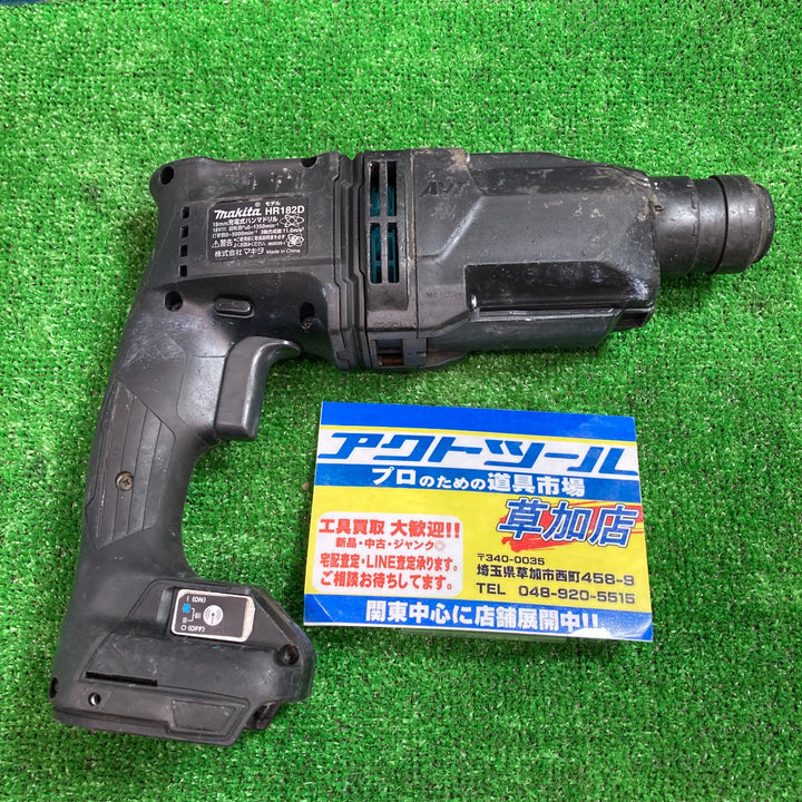 ★マキタ(makita) コードレスハンマドリル HR182DZKB【草加店】