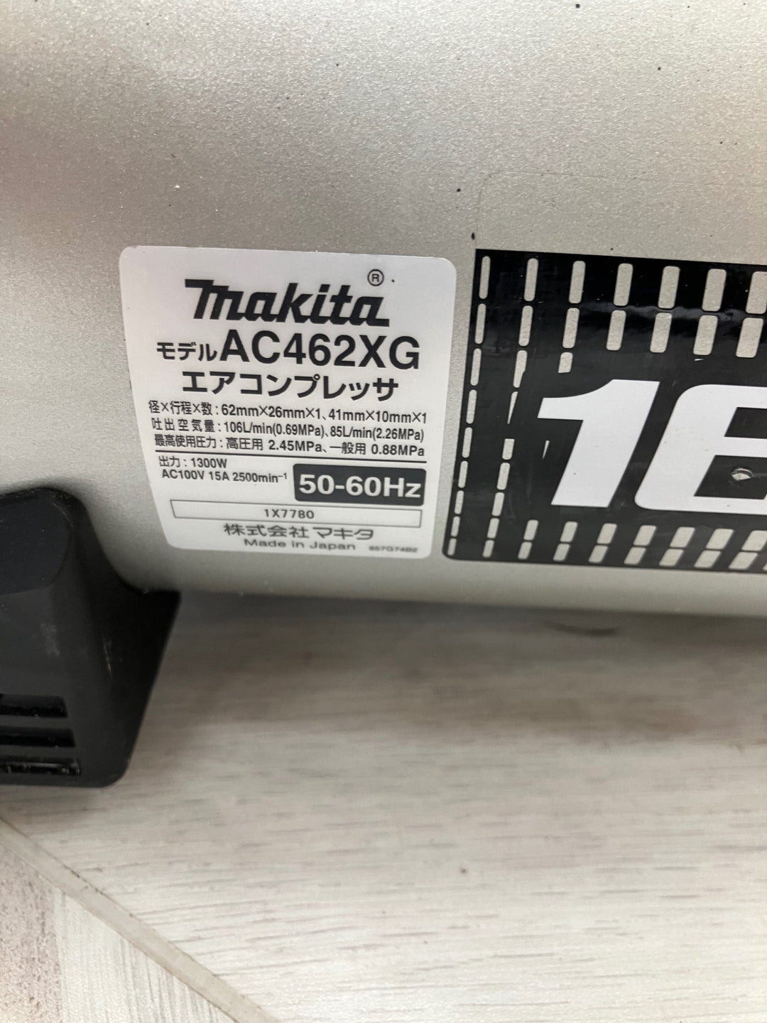 ★マキタ(makita) エアコンプレッサー AC462XGB【越谷店】