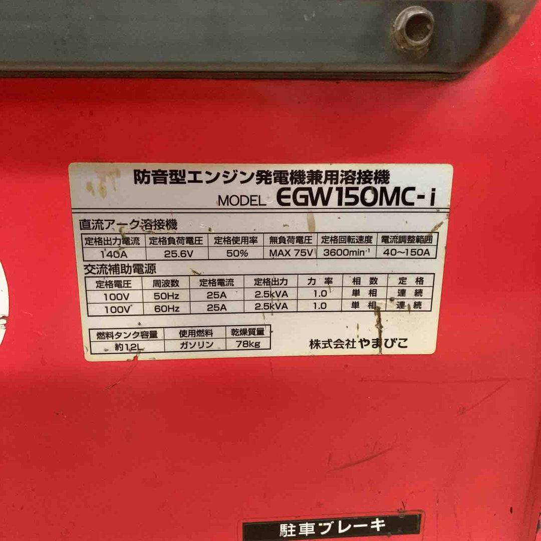 【中古品/店頭受取り限定】 新ダイワ(shindaiwa) エンジンウェルダー EGW150MC-i 【東大和店】