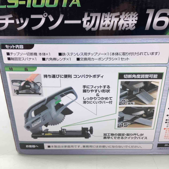 ◇EARTH MAN 165mm チップソー切断機 CS-100TA【越谷店】