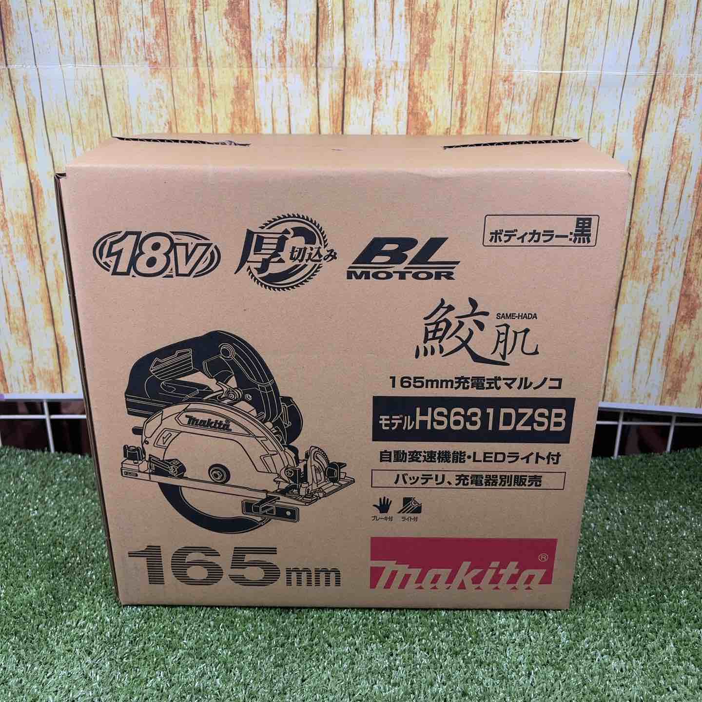 ☆マキタ(makita) コードレス丸のこ HS631DZSB【川崎店】 – アクト