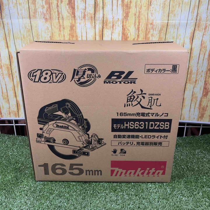 ★マキタ(makita) コードレス丸のこ HS631DZSB【川崎店】