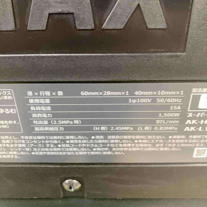 ★マックス(MAX) 高圧専用エアコンプレッサー AK-HH1310E2_ブラック【川崎店】