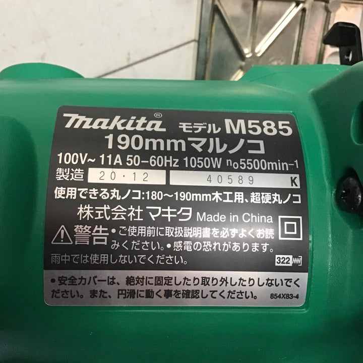 【中古品】マキタ/makita 190mm電気マルノコ  M585 【鴻巣店】