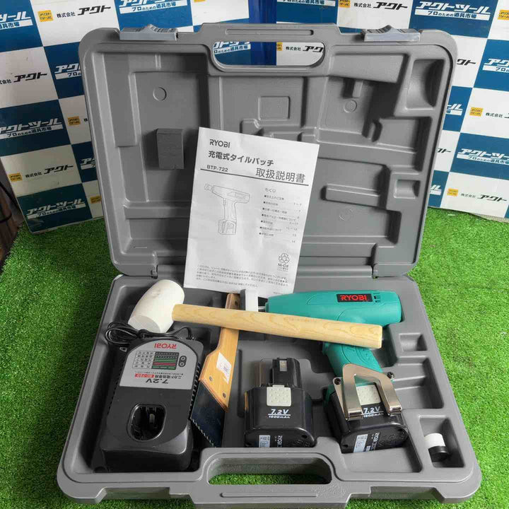 ◇リョービ(RYOBI) コードレスタイルパッチ BTP-722【草加店】
