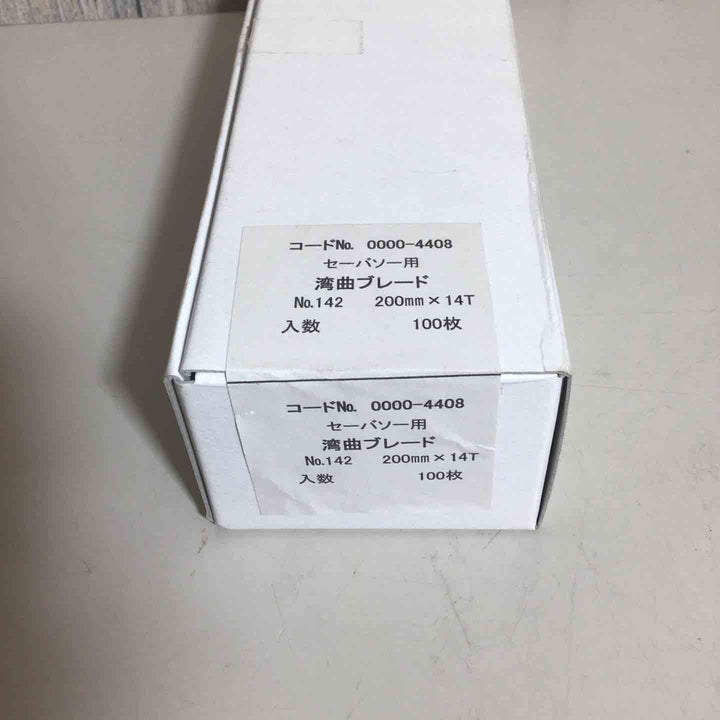 【未使用品】 ハイコーキ HIKOKI 日立 湾曲セーバーソーブレード No.142 全長200mm (5枚入 20セット 合計100枚 セーバーソーブレード 0032-2603 【戸田店】