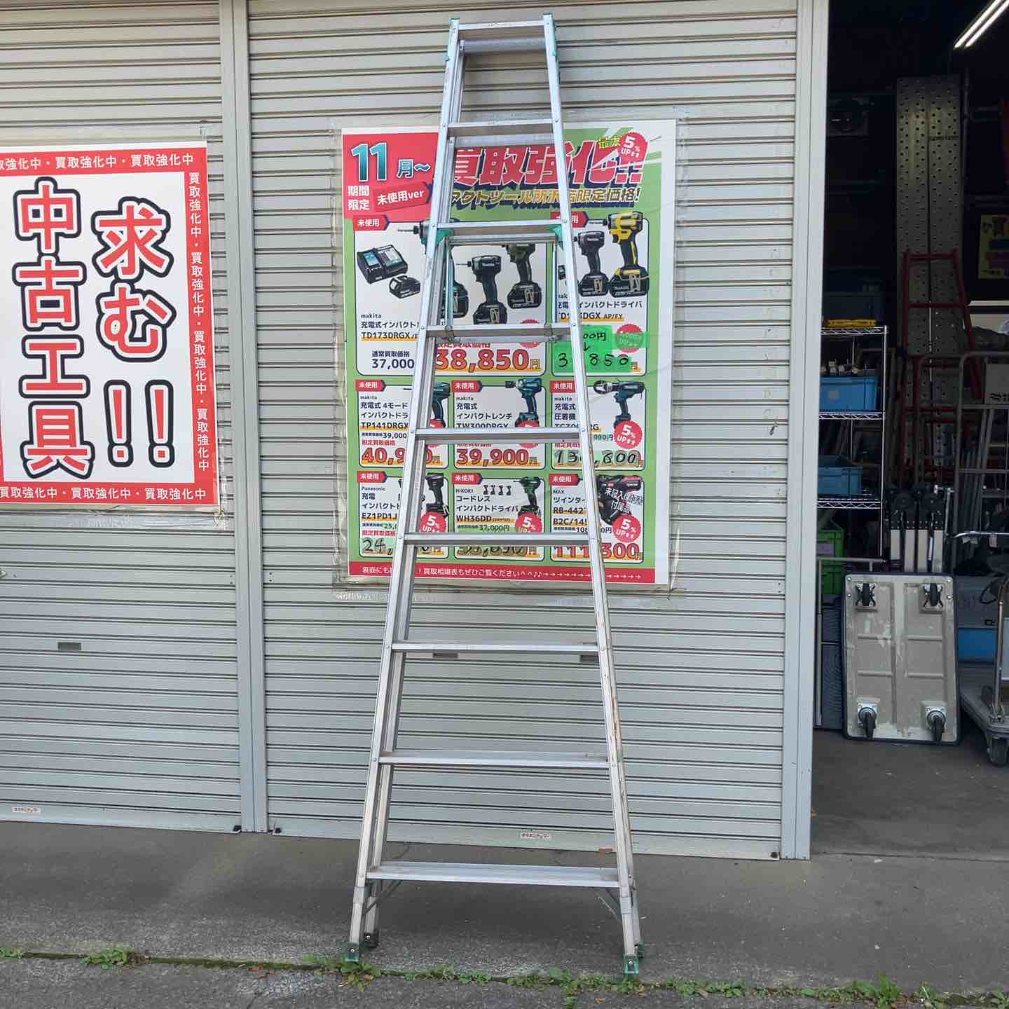 店頭受取り限定】◇アルインコ(ALINCO) 9尺専用脚立 MA-270FG【所沢店