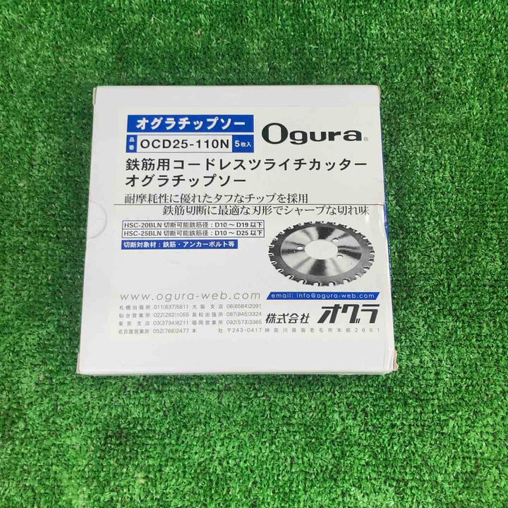オグラ(Ogura) チップソー 鉄筋用コードレスツライチカッター OCD25-110N(5枚入)【川崎店】