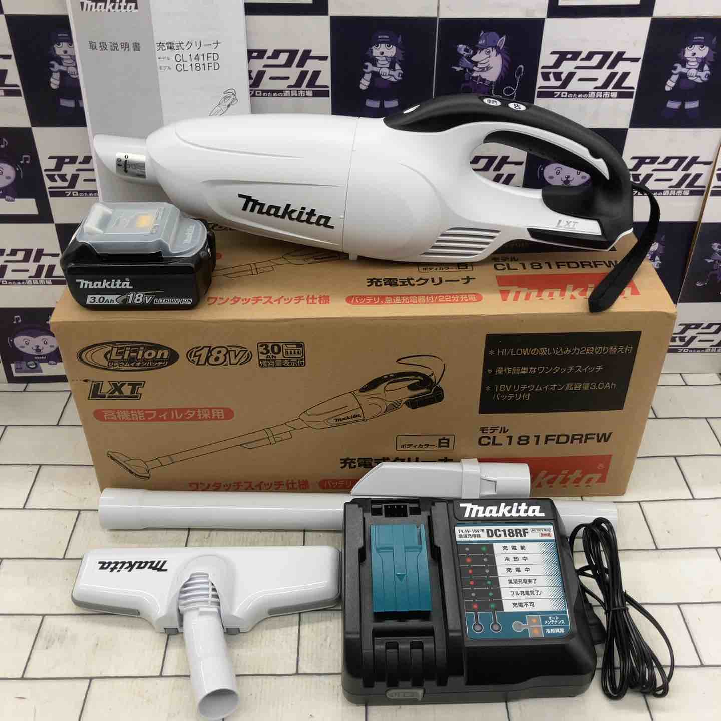 ☆マキタ(makita) コードレスクリーナー CL181FDRFW【所沢店