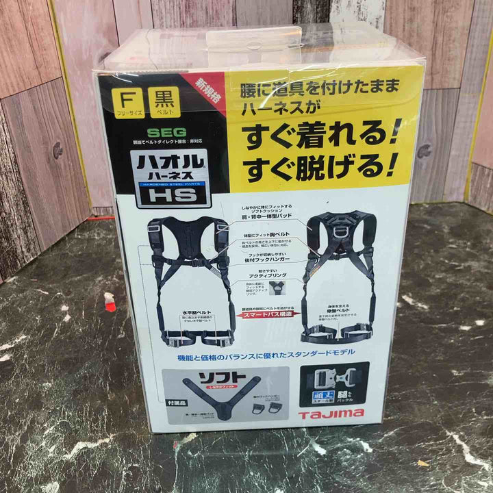 ◇タジマ(tajima) 新規格安全帯 フルハーネス ソフトクッション採用の肩背中パッド付 AHSF-BK フリーサイズ【八潮店】