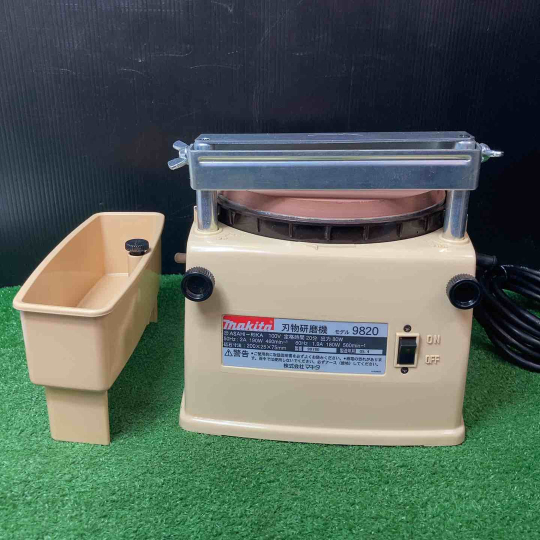 【中古品】◇マキタ(makita) 刃物研磨機 9820【岩槻店】